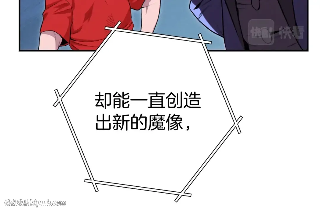 第95话 铁甲守卫 第96页