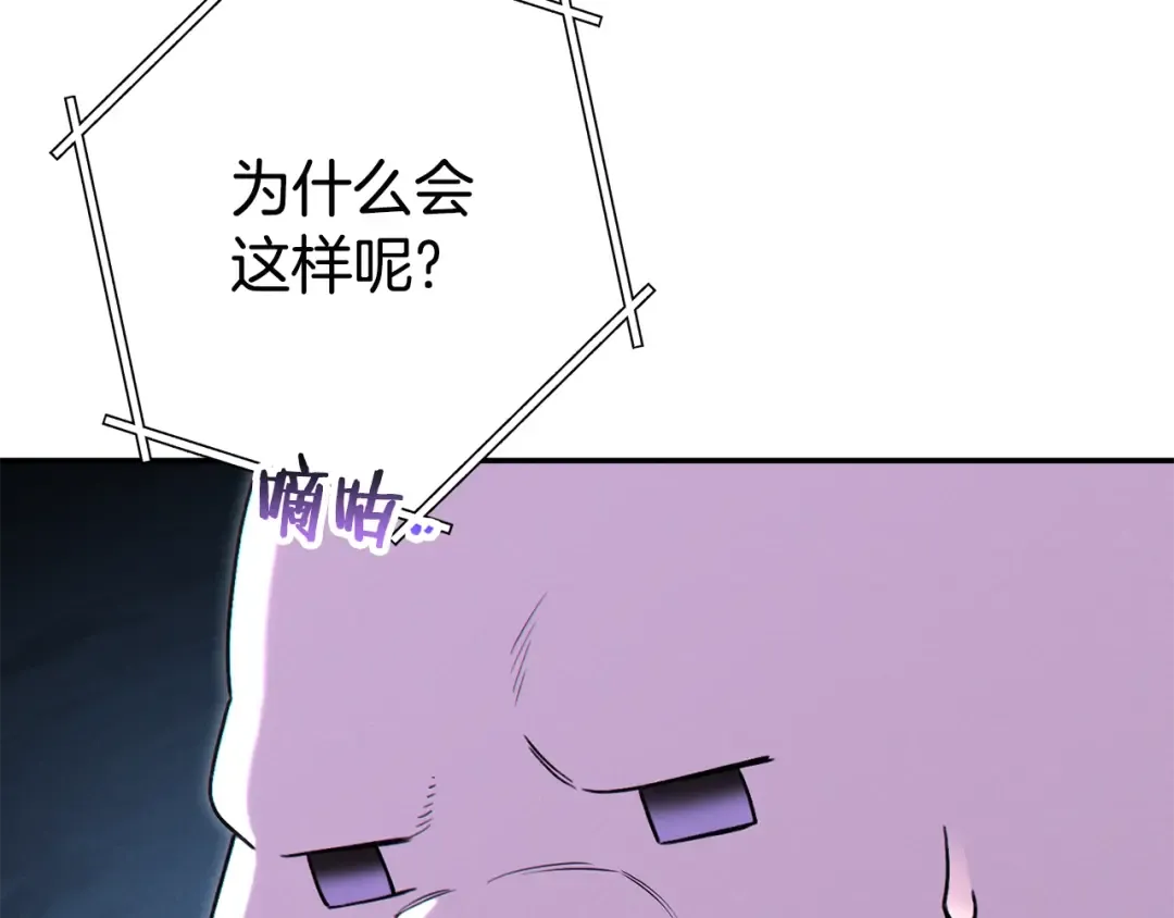 第95话 铁甲守卫 第98页