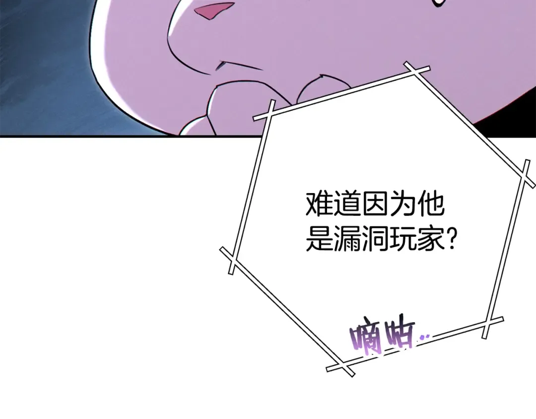 第95话 铁甲守卫 第99页