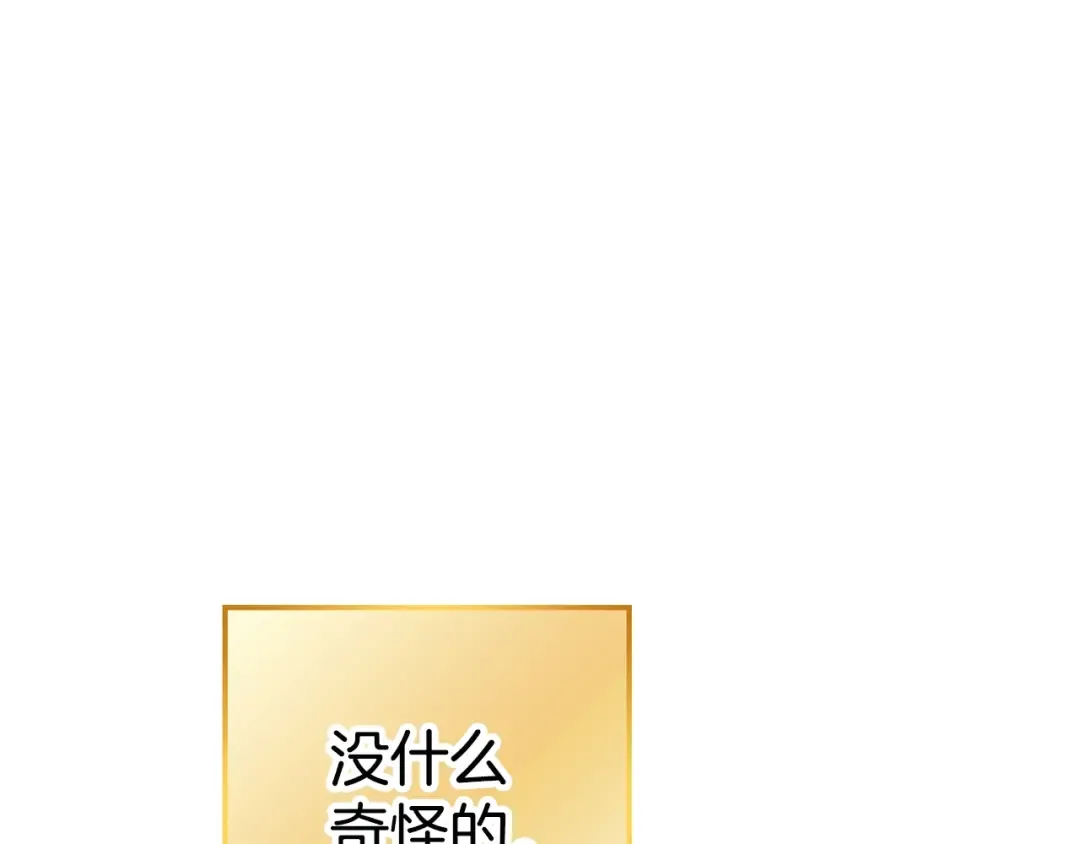 第95话 铁甲守卫 第100页