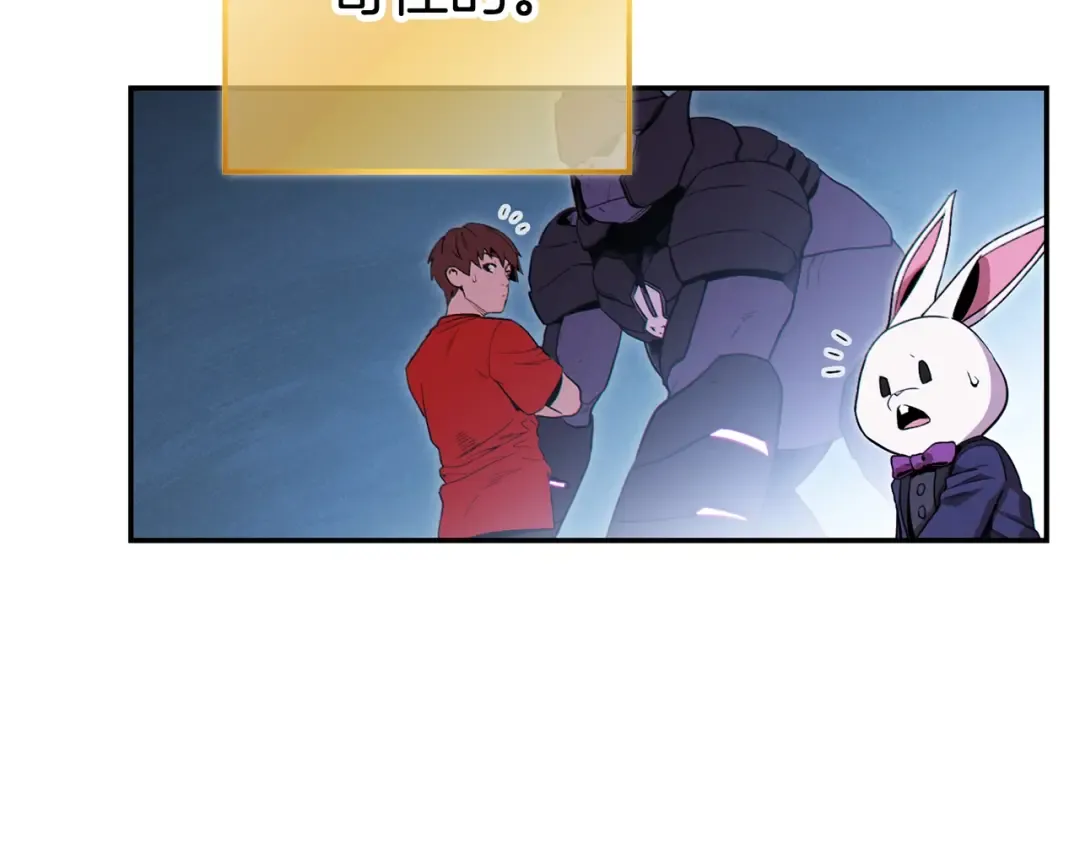第95话 铁甲守卫 第101页