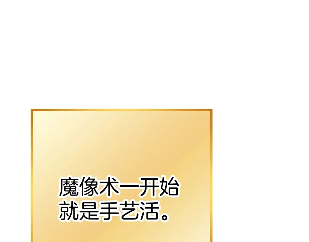 第95话 铁甲守卫 第102页