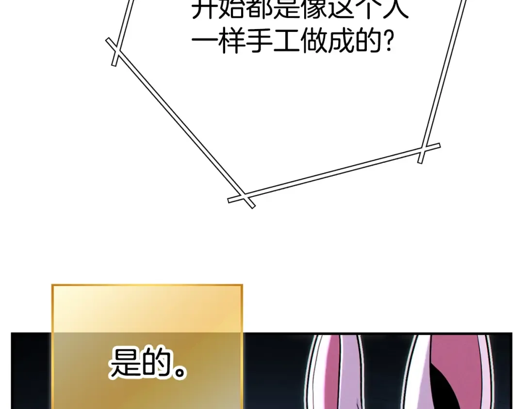 第95话 铁甲守卫 第107页