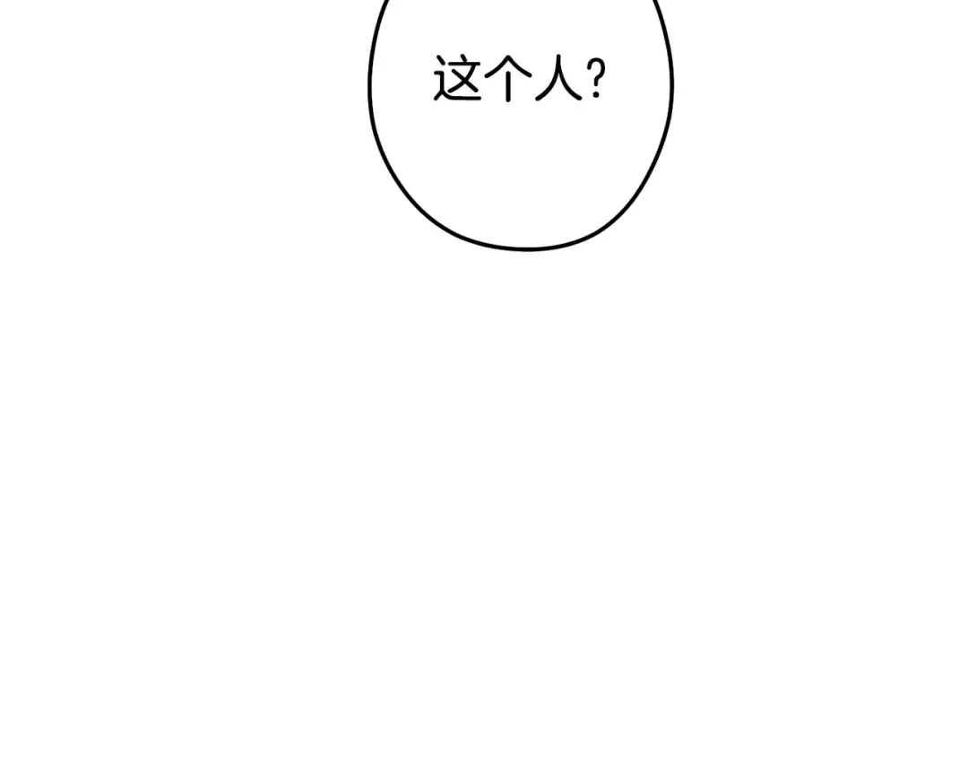 第95话 铁甲守卫 第109页