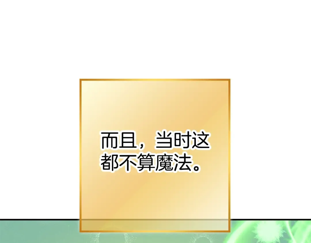 第95话 铁甲守卫 第110页