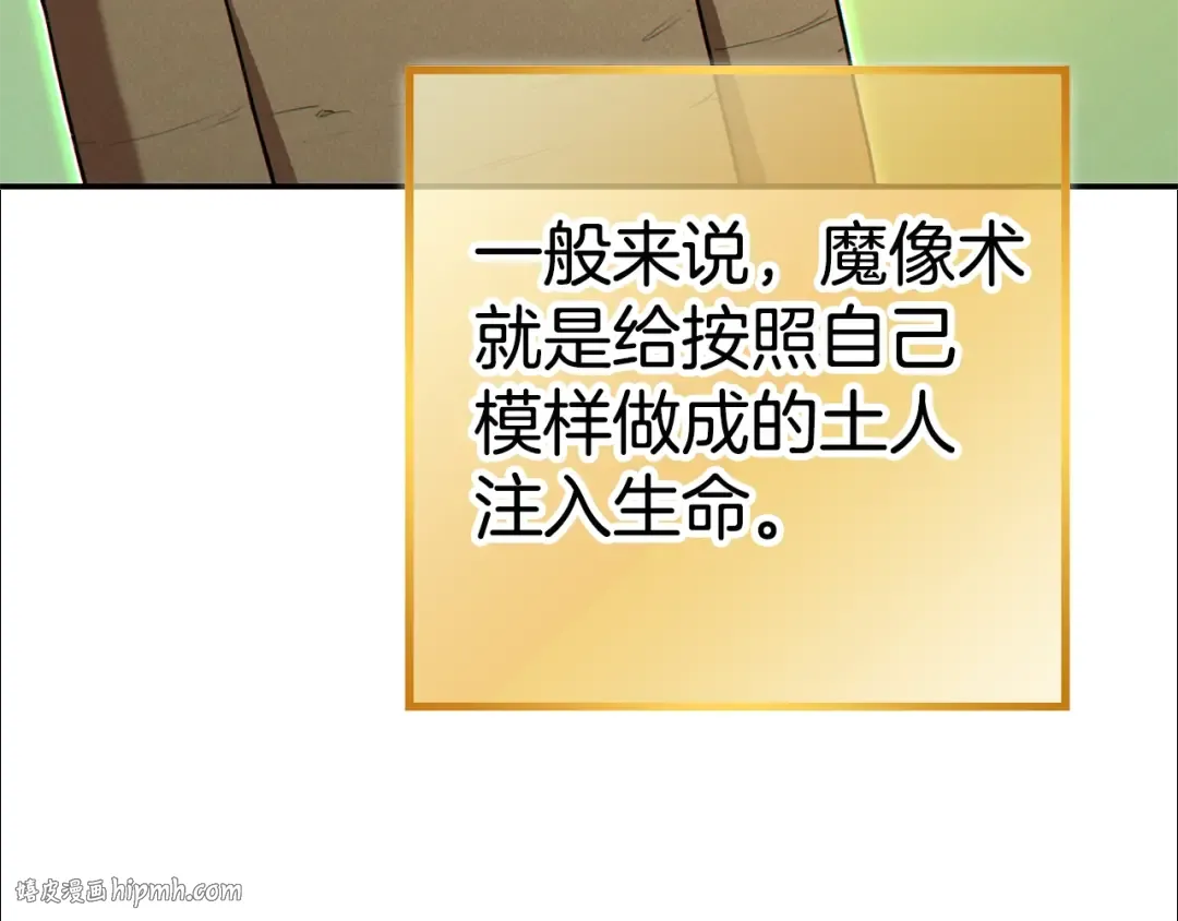第95话 铁甲守卫 第112页