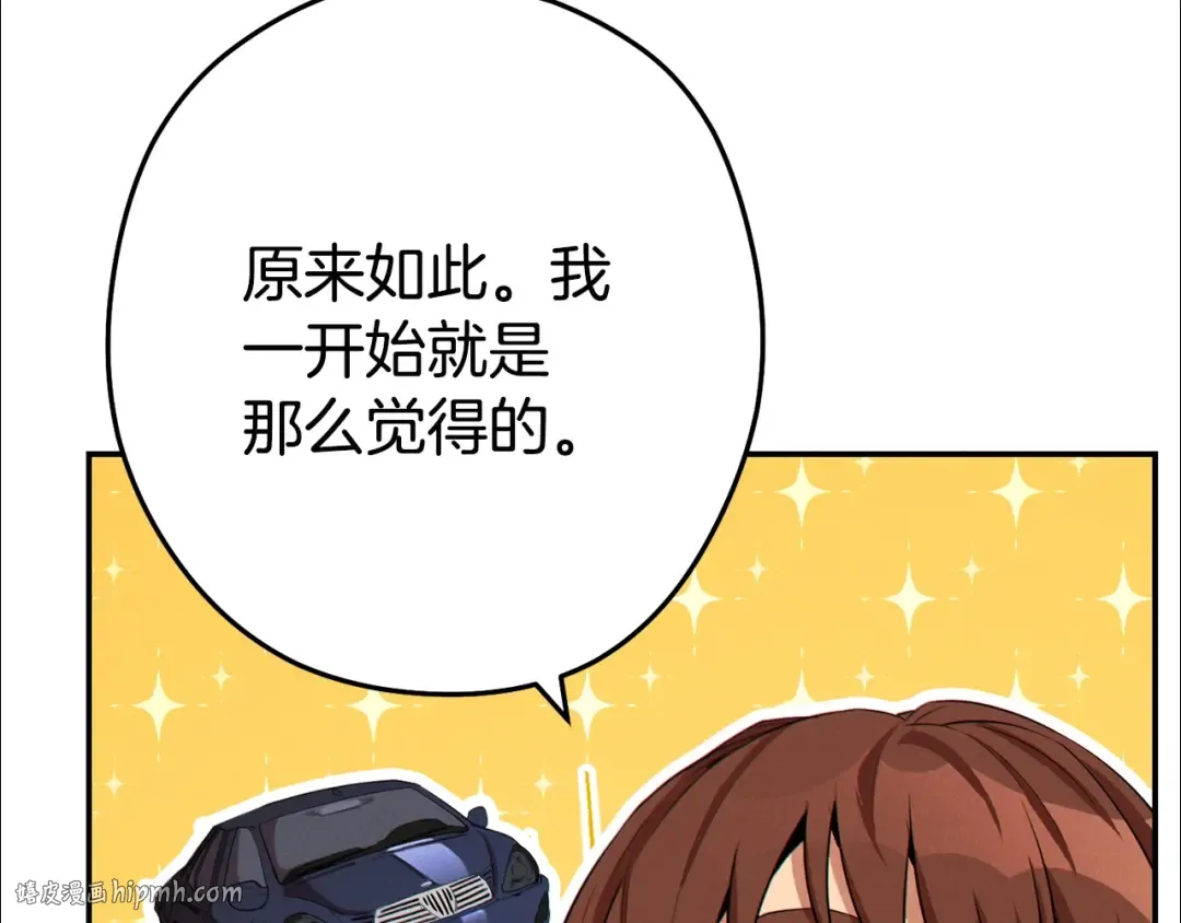 第95话 铁甲守卫 第120页