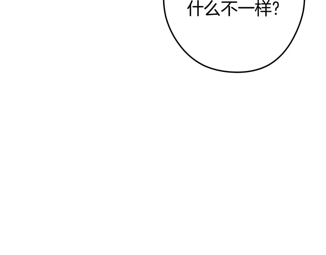 第95话 铁甲守卫 第123页