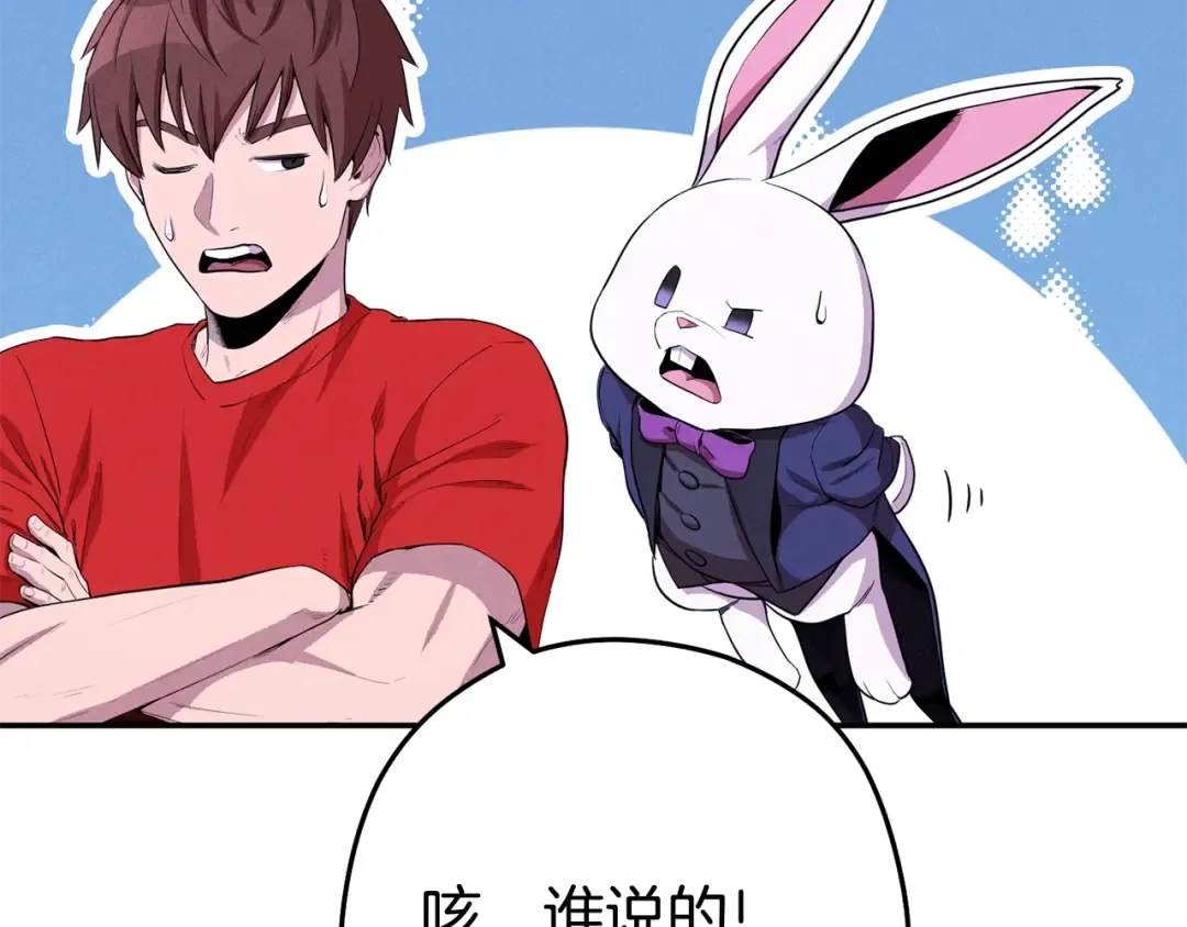 第95话 铁甲守卫 第125页
