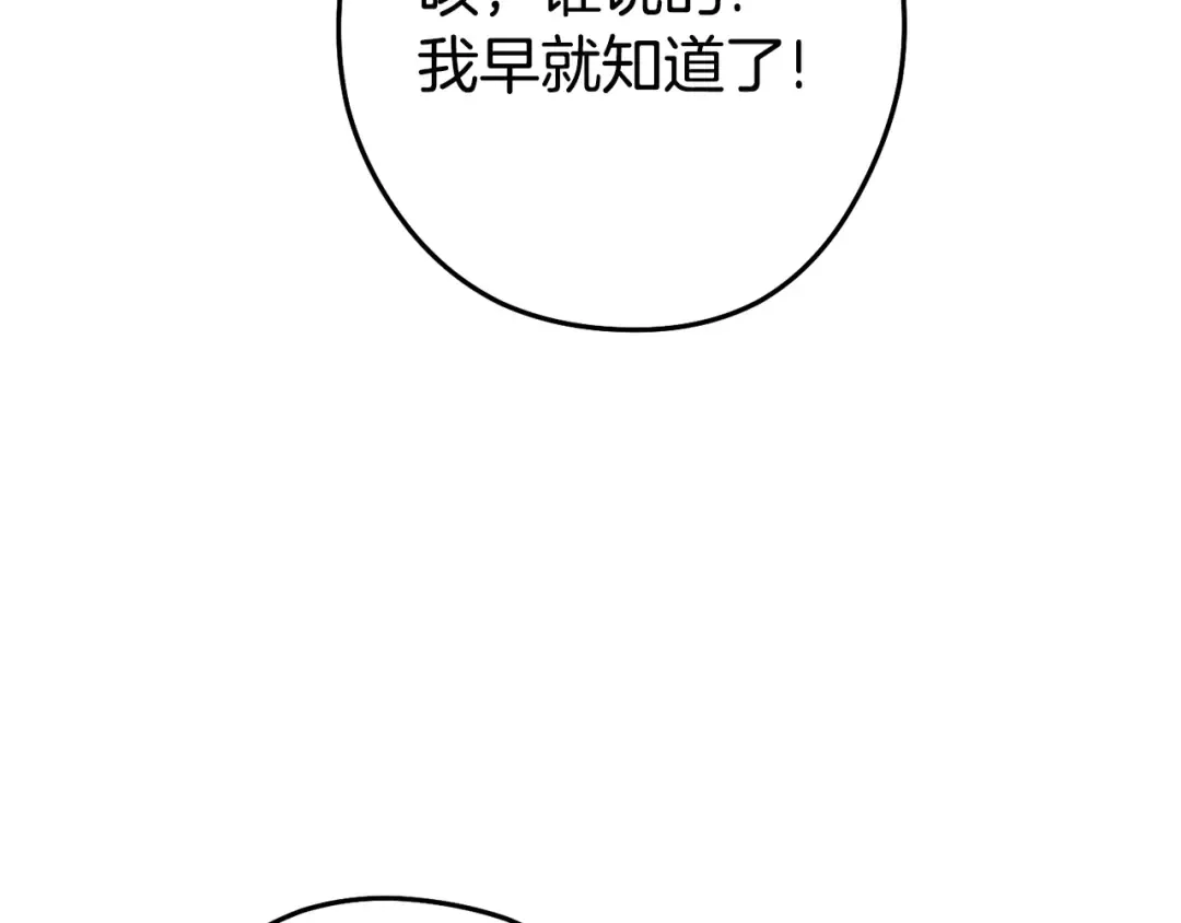 第95话 铁甲守卫 第126页