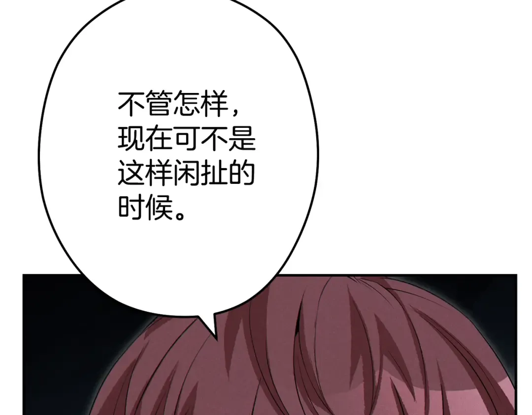 第95话 铁甲守卫 第127页