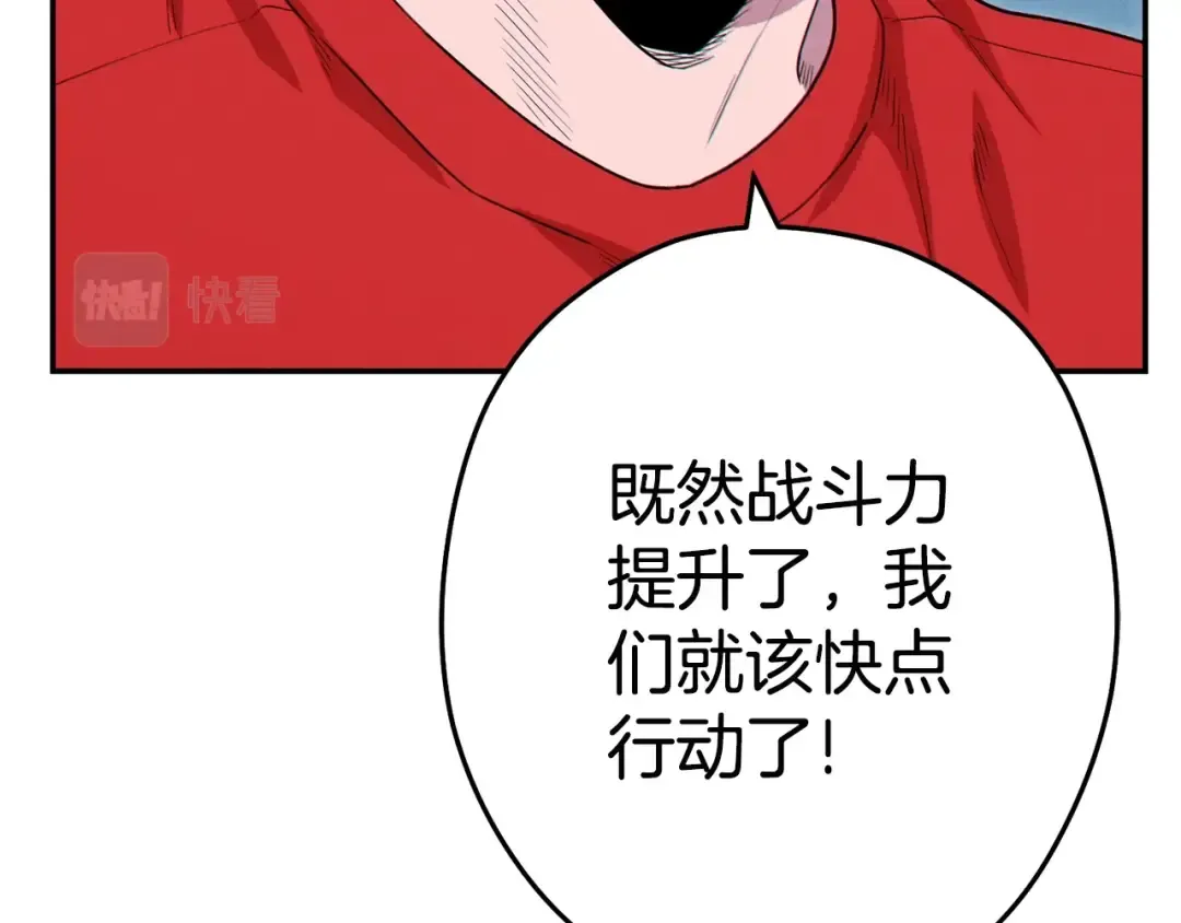 第95话 铁甲守卫 第129页