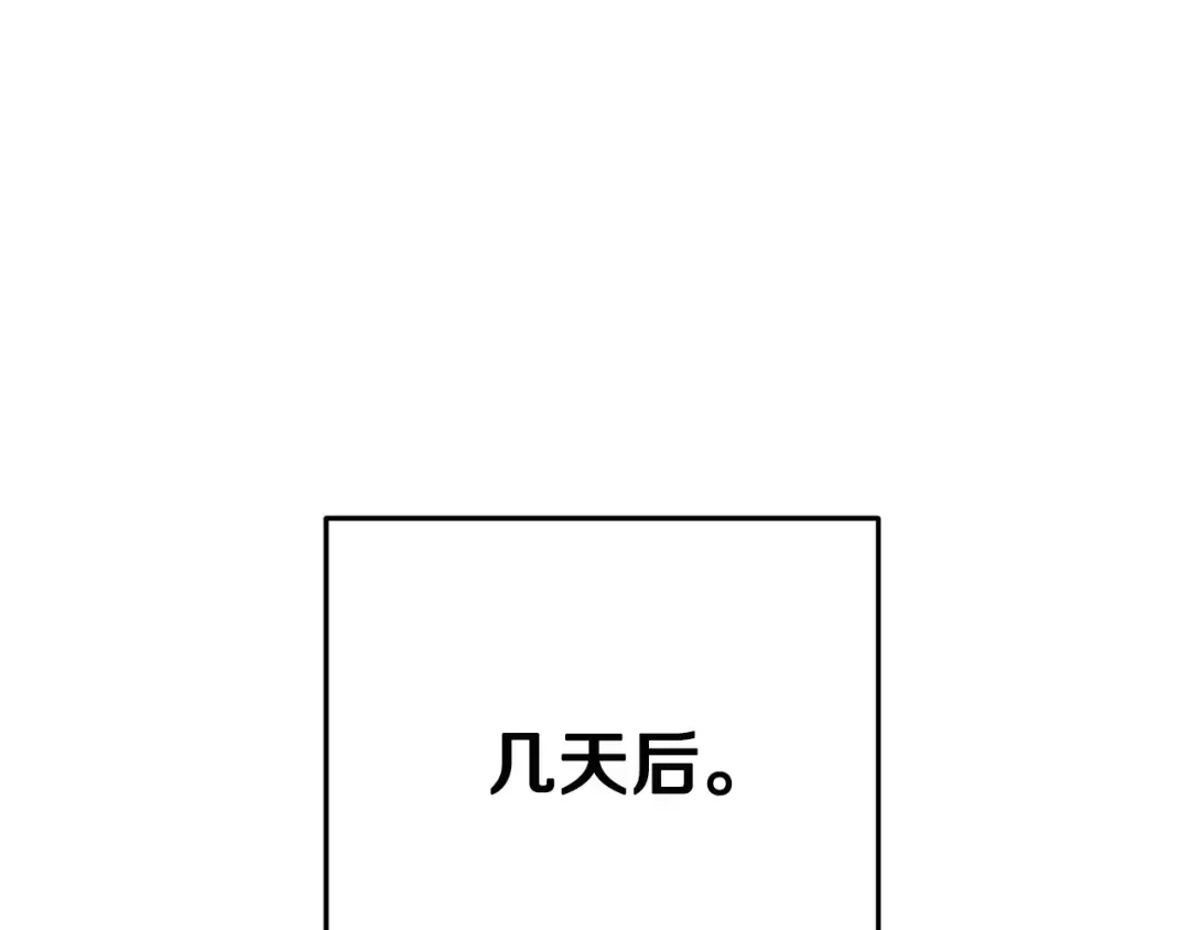 第95话 铁甲守卫 第131页