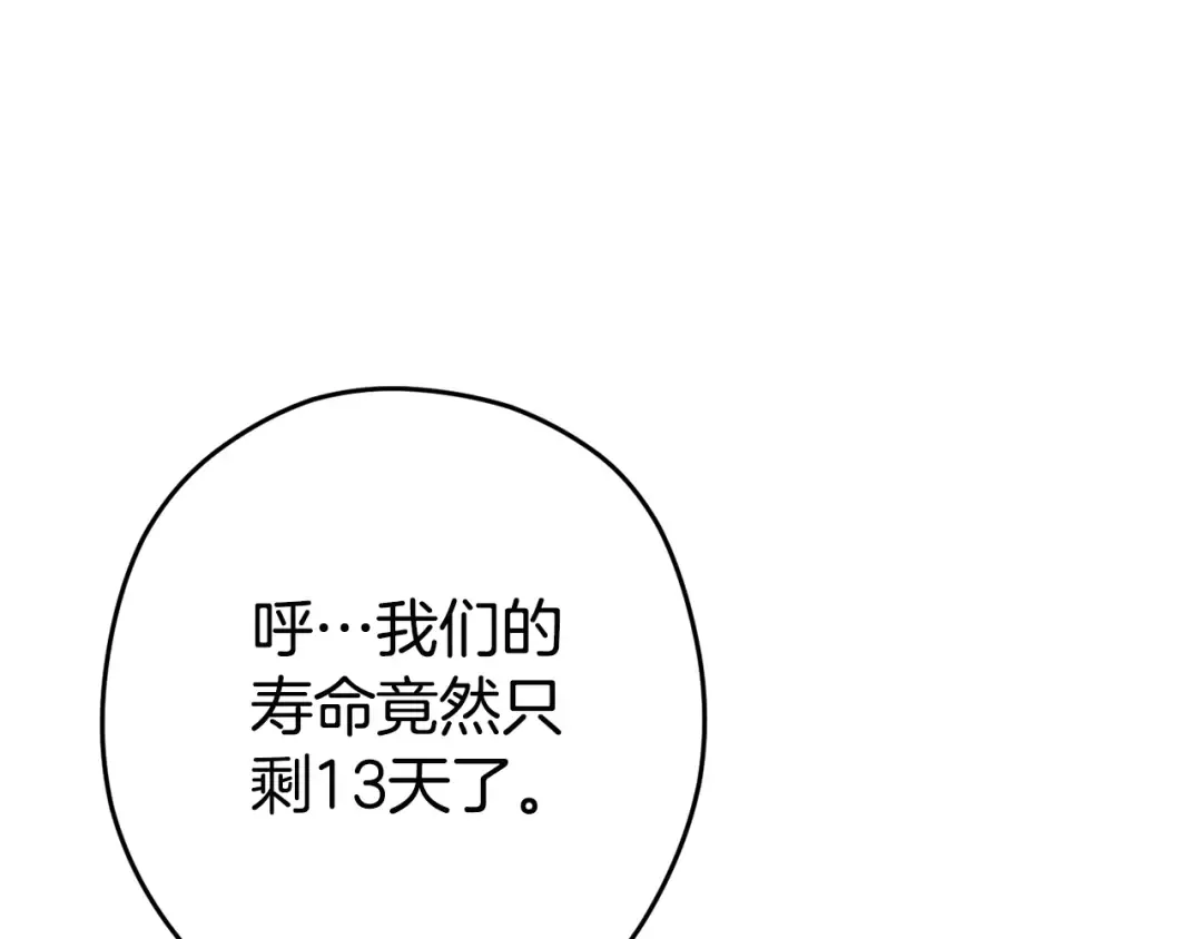 第95话 铁甲守卫 第134页