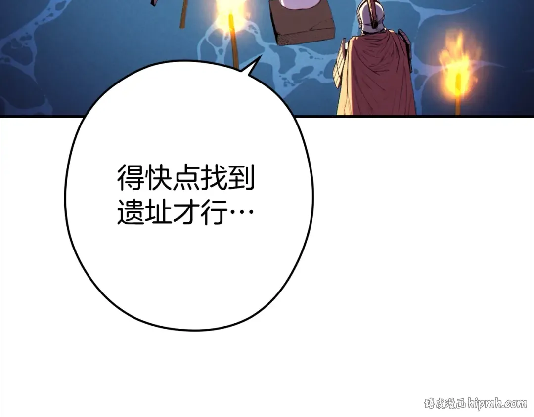 第95话 铁甲守卫 第136页
