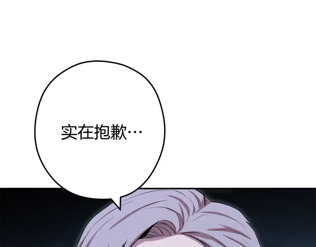 第95话 铁甲守卫 第140页