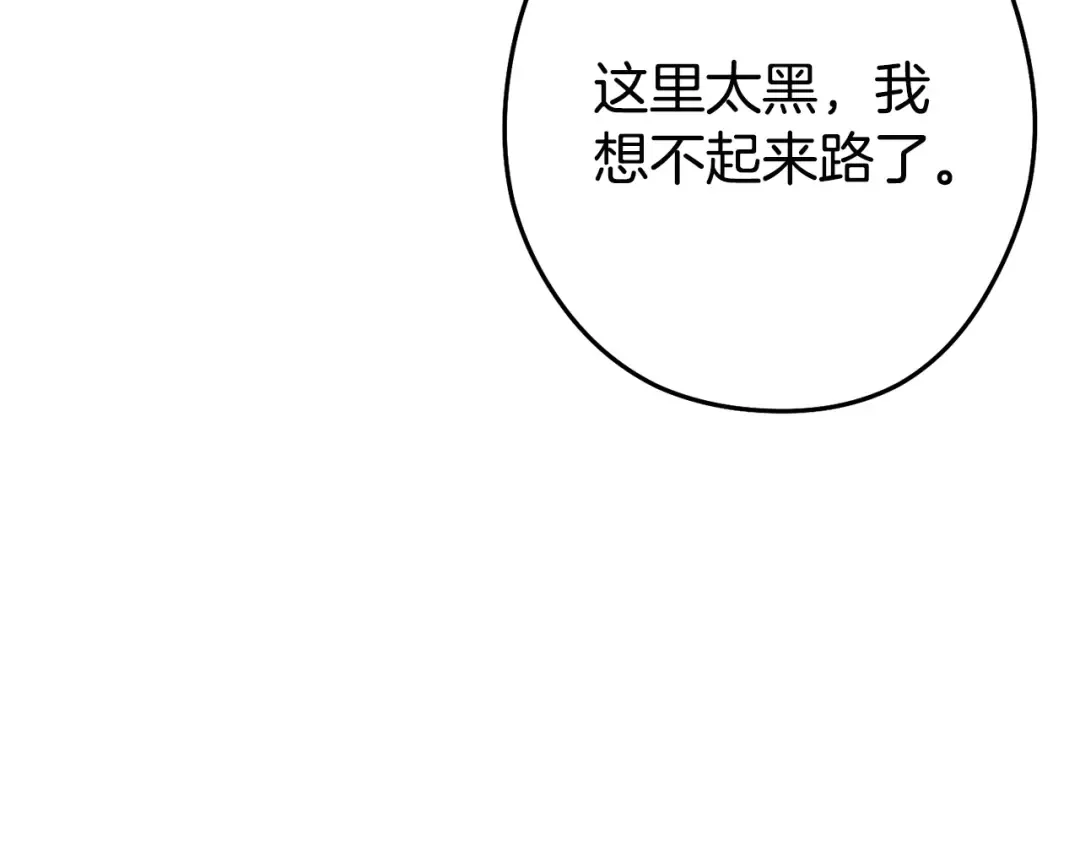 第95话 铁甲守卫 第142页