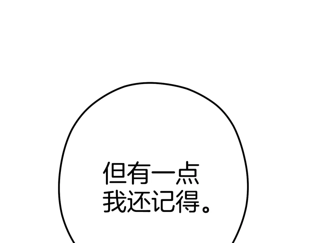 第95话 铁甲守卫 第145页