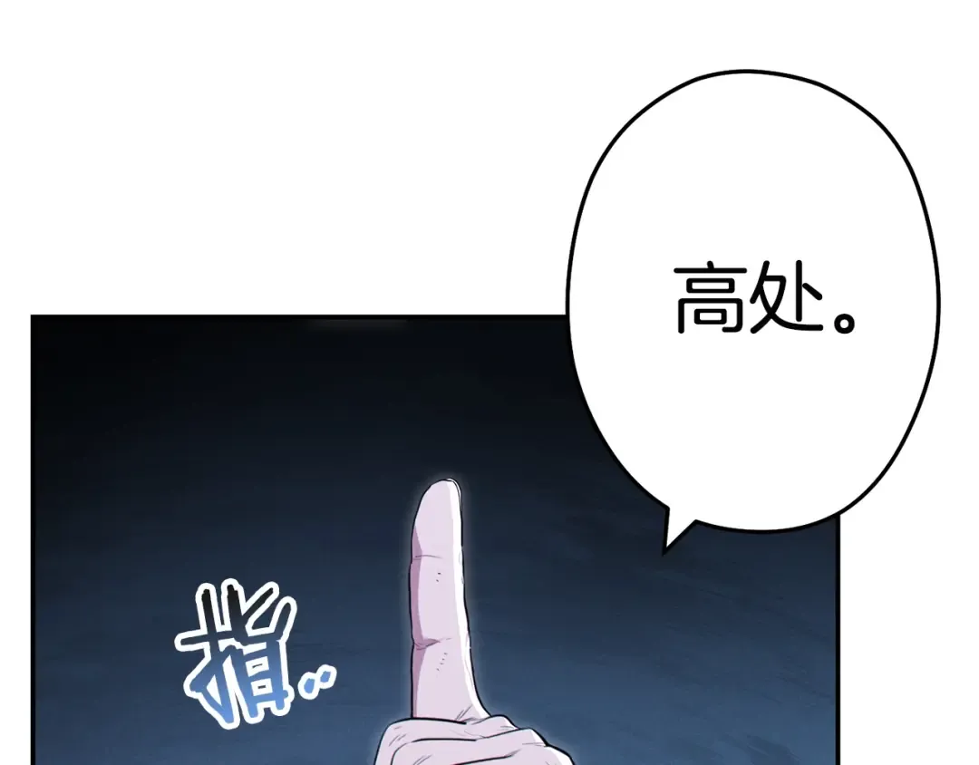 第95话 铁甲守卫 第149页