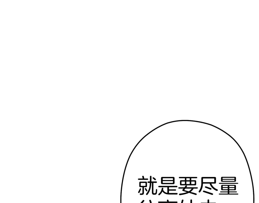 第95话 铁甲守卫 第151页