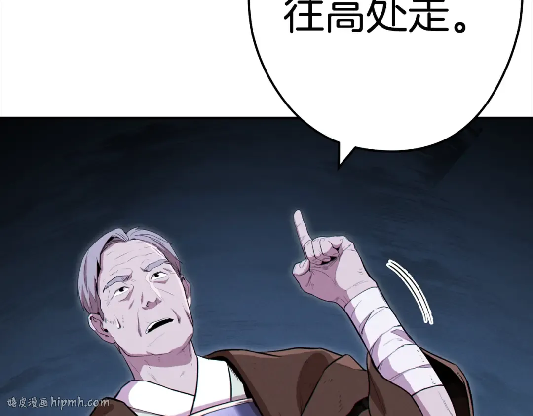 第95话 铁甲守卫 第152页