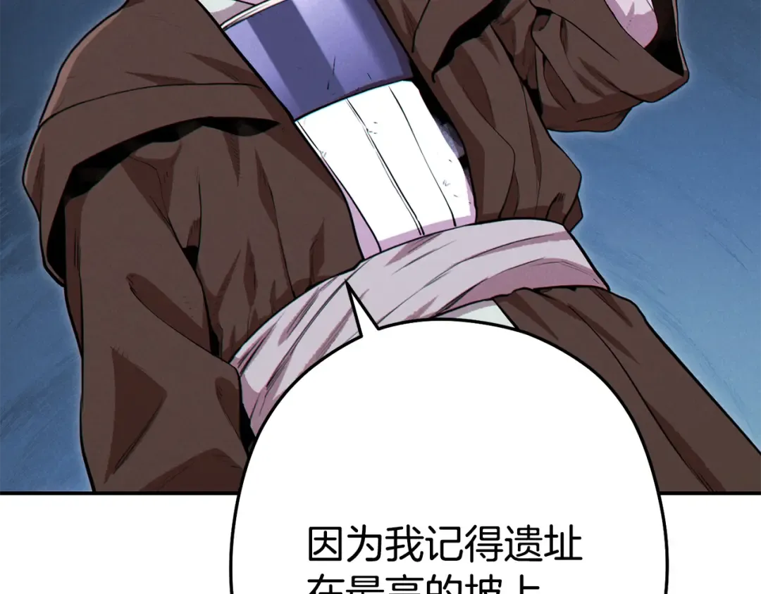 第95话 铁甲守卫 第153页