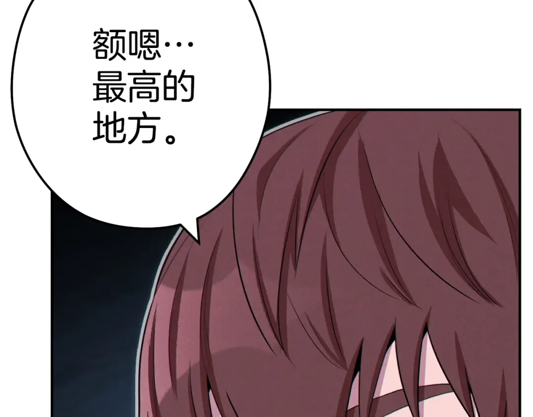 第95话 铁甲守卫 第155页