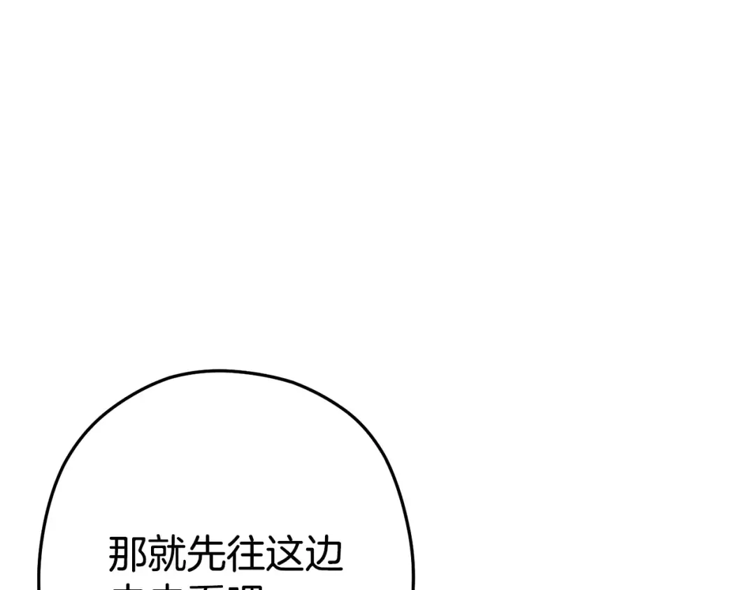 第95话 铁甲守卫 第158页