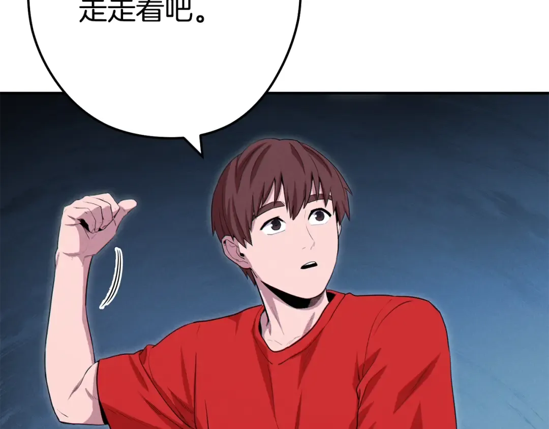 第95话 铁甲守卫 第159页
