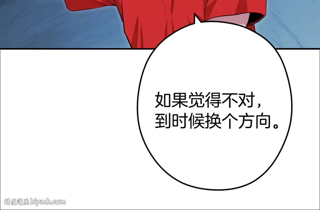第95话 铁甲守卫 第160页