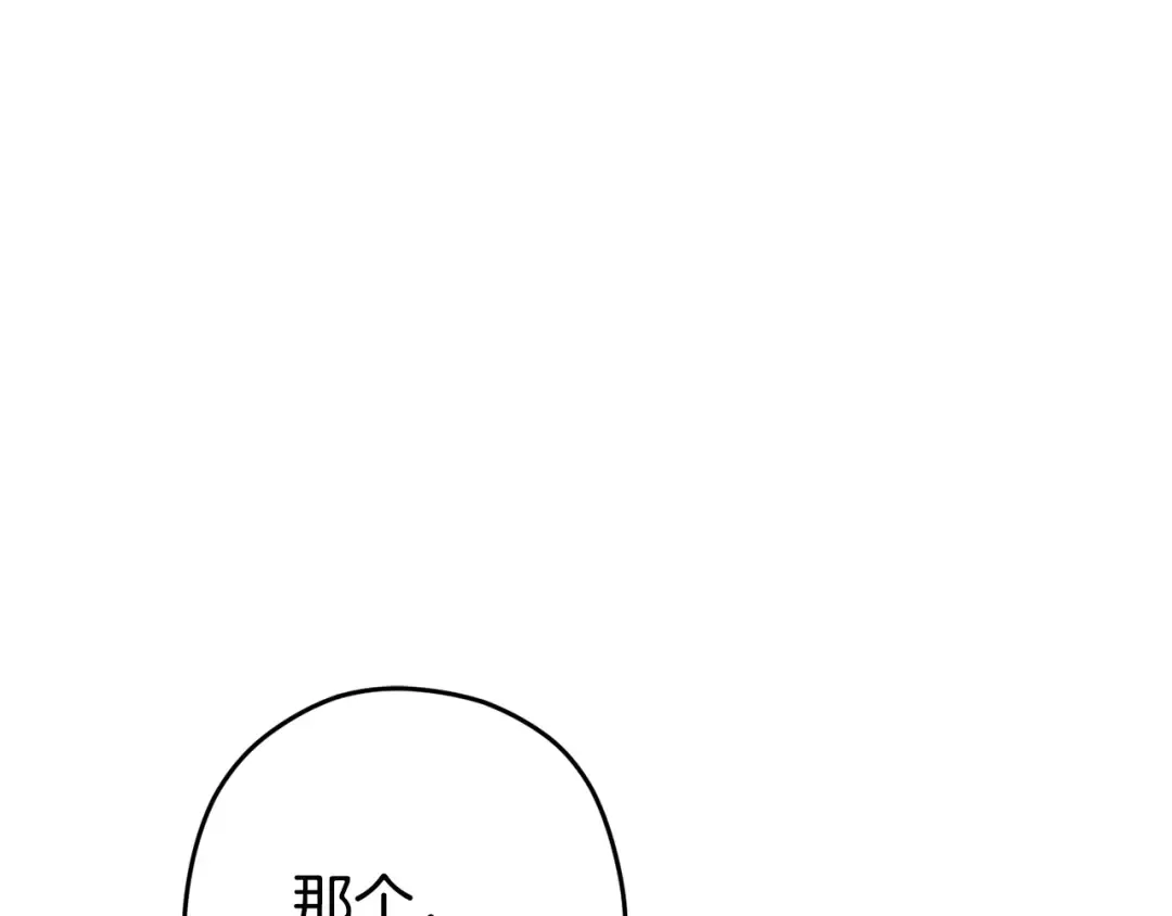 第95话 铁甲守卫 第161页