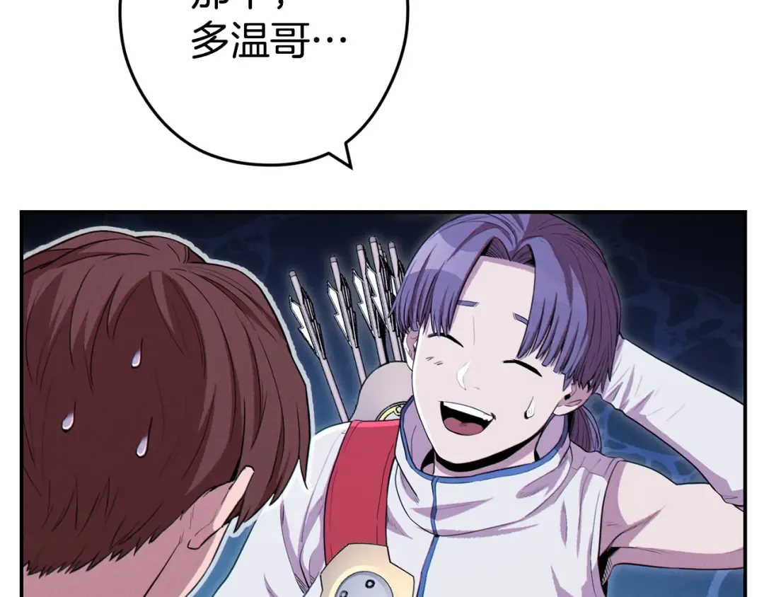 第95话 铁甲守卫 第162页