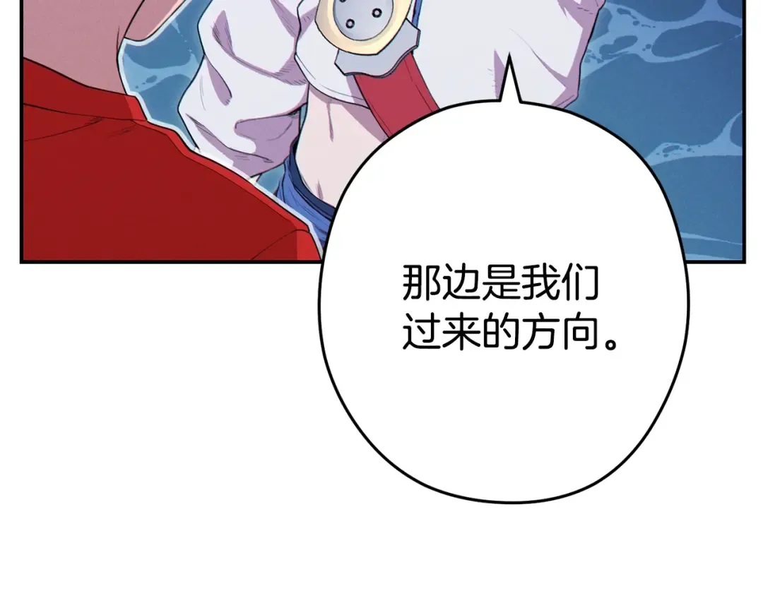 第95话 铁甲守卫 第163页