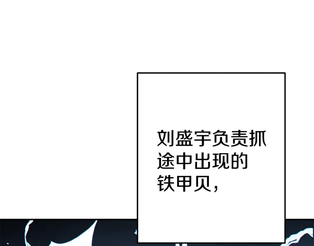 第95话 铁甲守卫 第171页