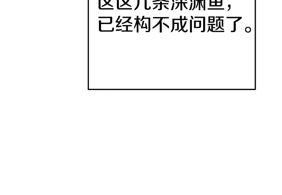 第95话 铁甲守卫 第193页