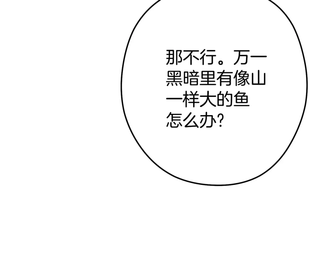 第95话 铁甲守卫 第198页