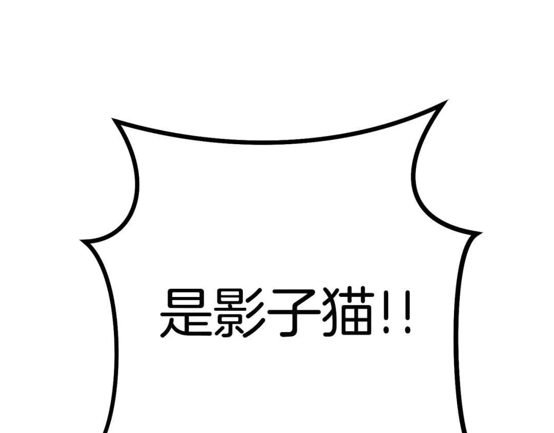 第95话 铁甲守卫 第202页