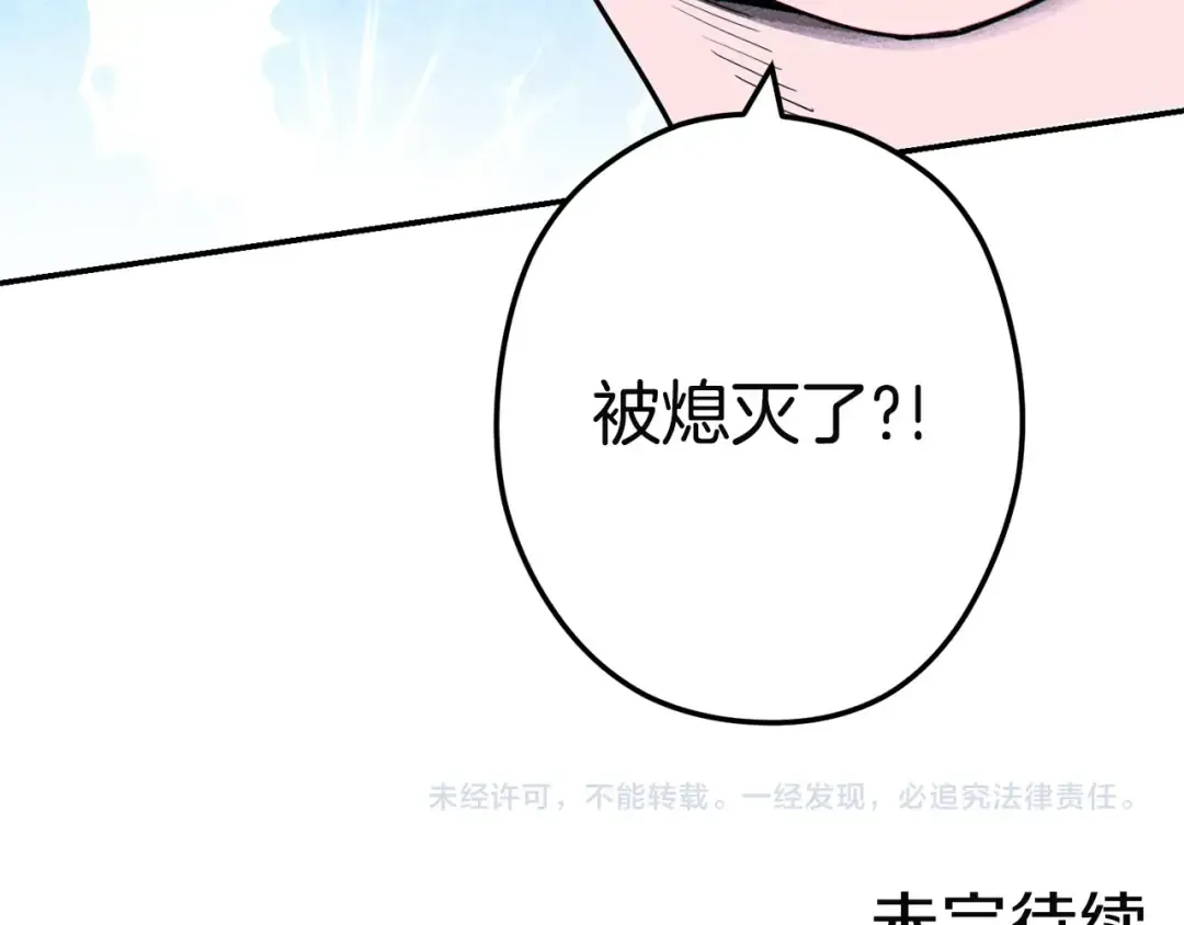 第95话 铁甲守卫 第223页