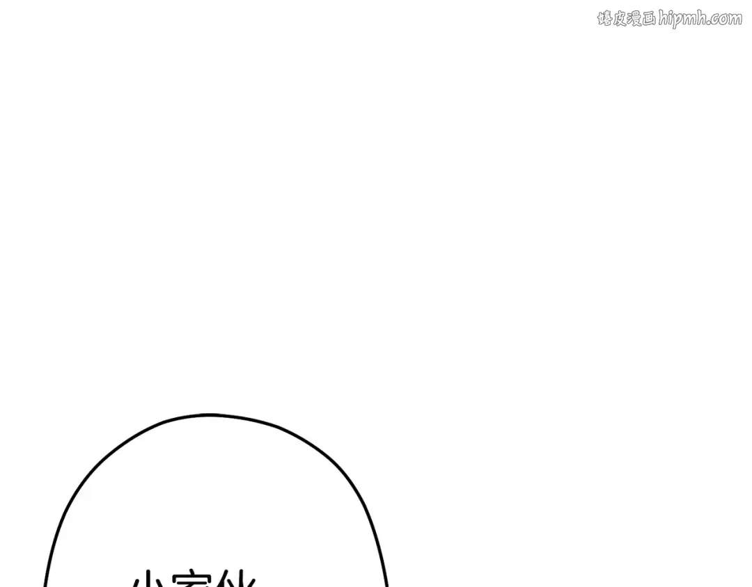 第96话 噩梦坡 第1页