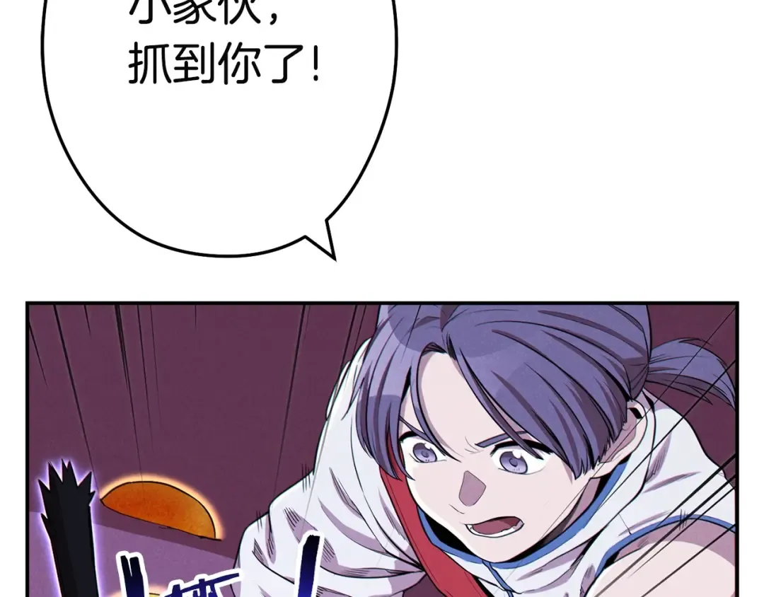第96话 噩梦坡 第2页