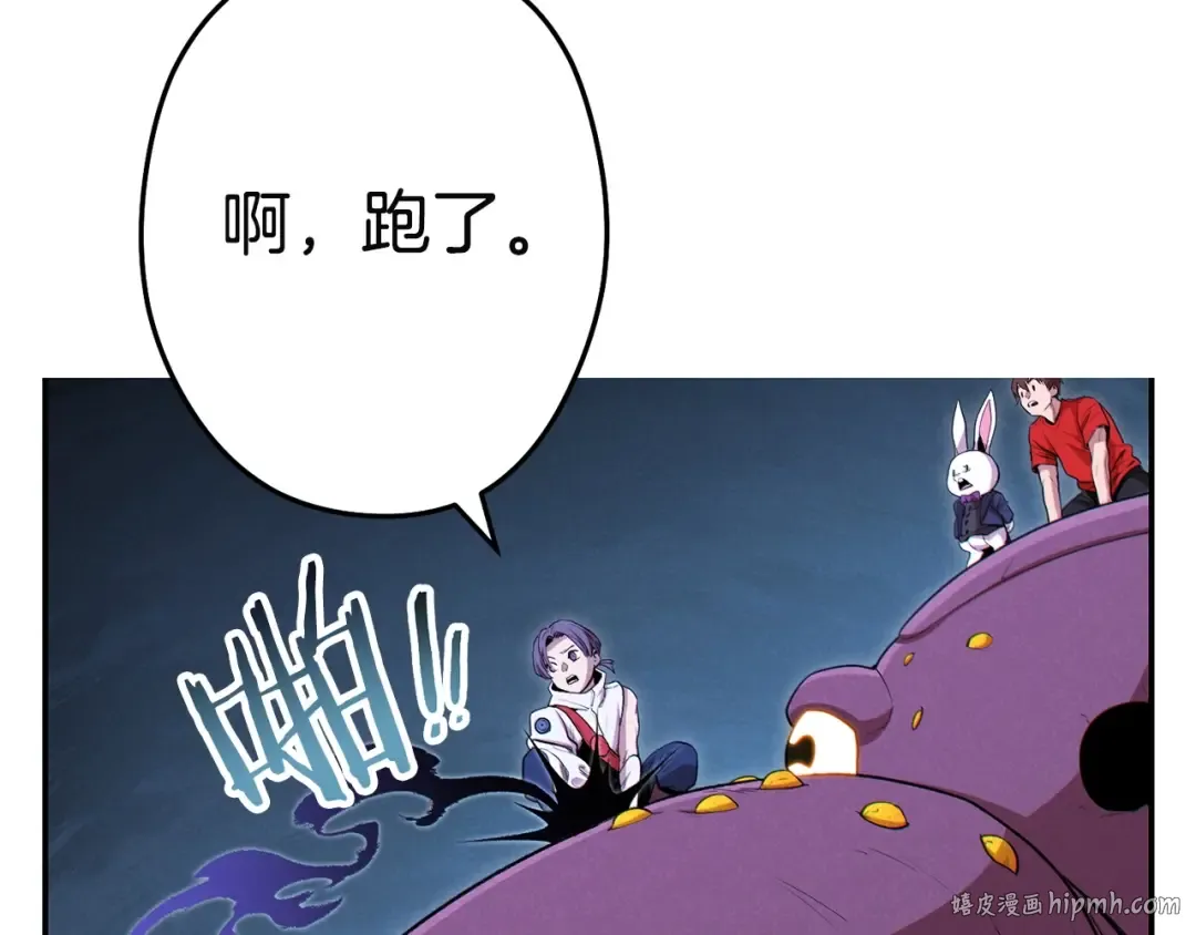 第96话 噩梦坡 第8页