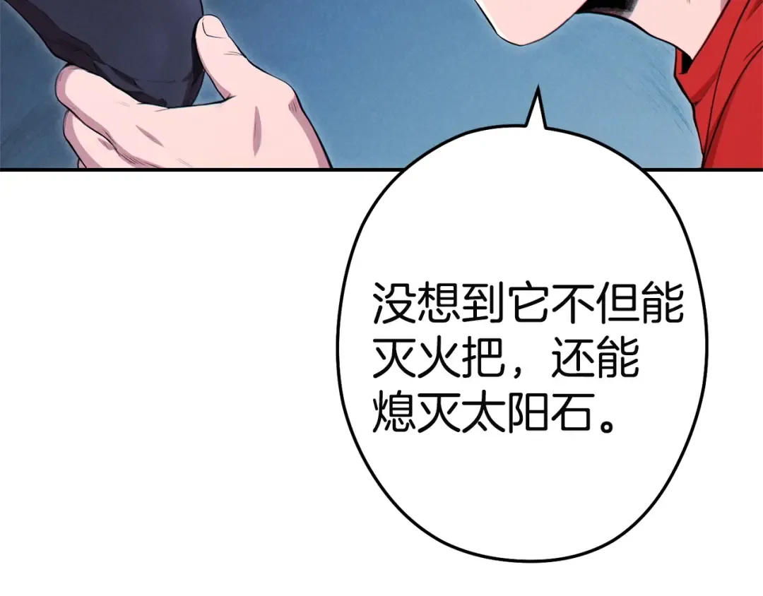 第96话 噩梦坡 第12页
