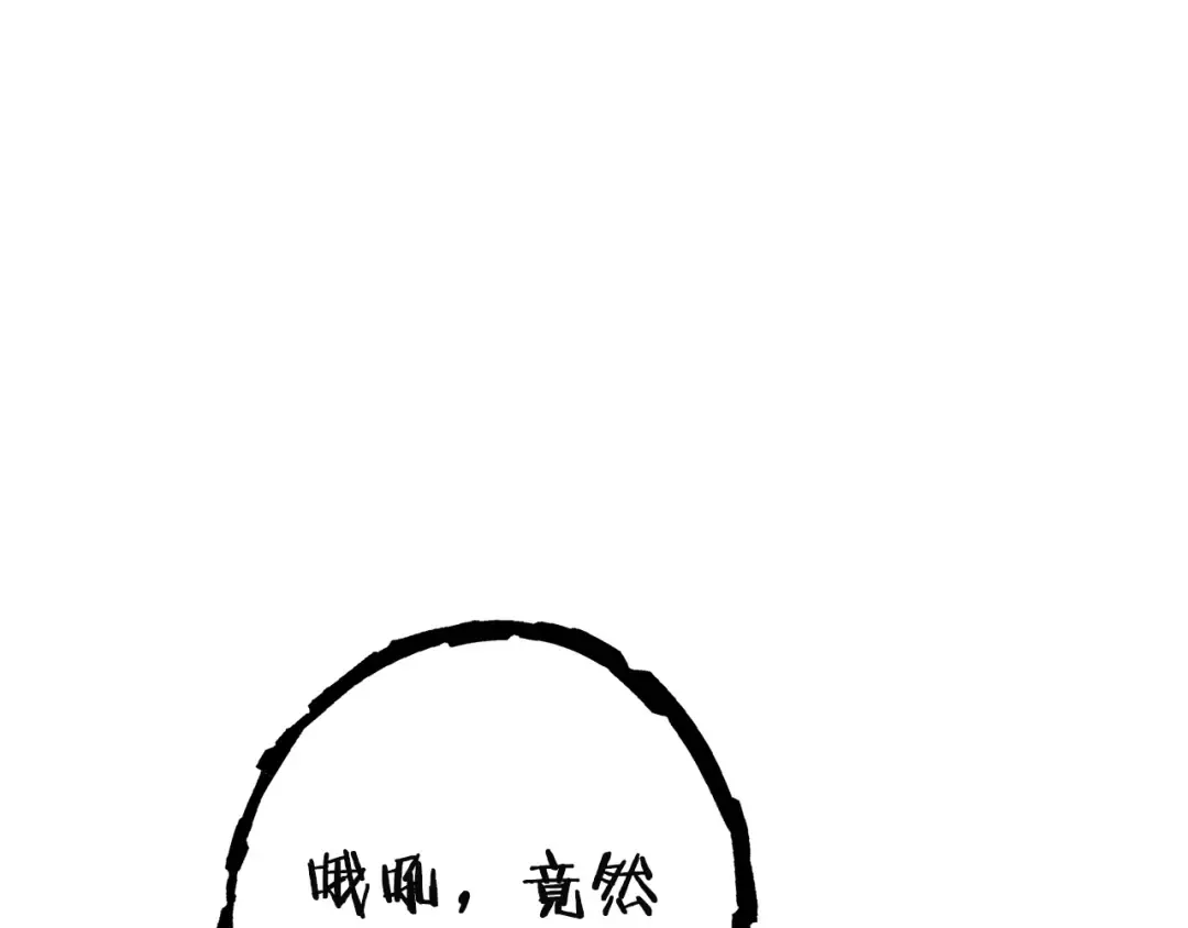 第96话 噩梦坡 第13页