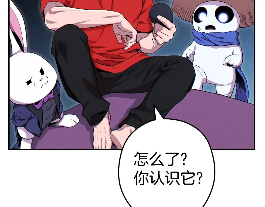 第96话 噩梦坡 第15页