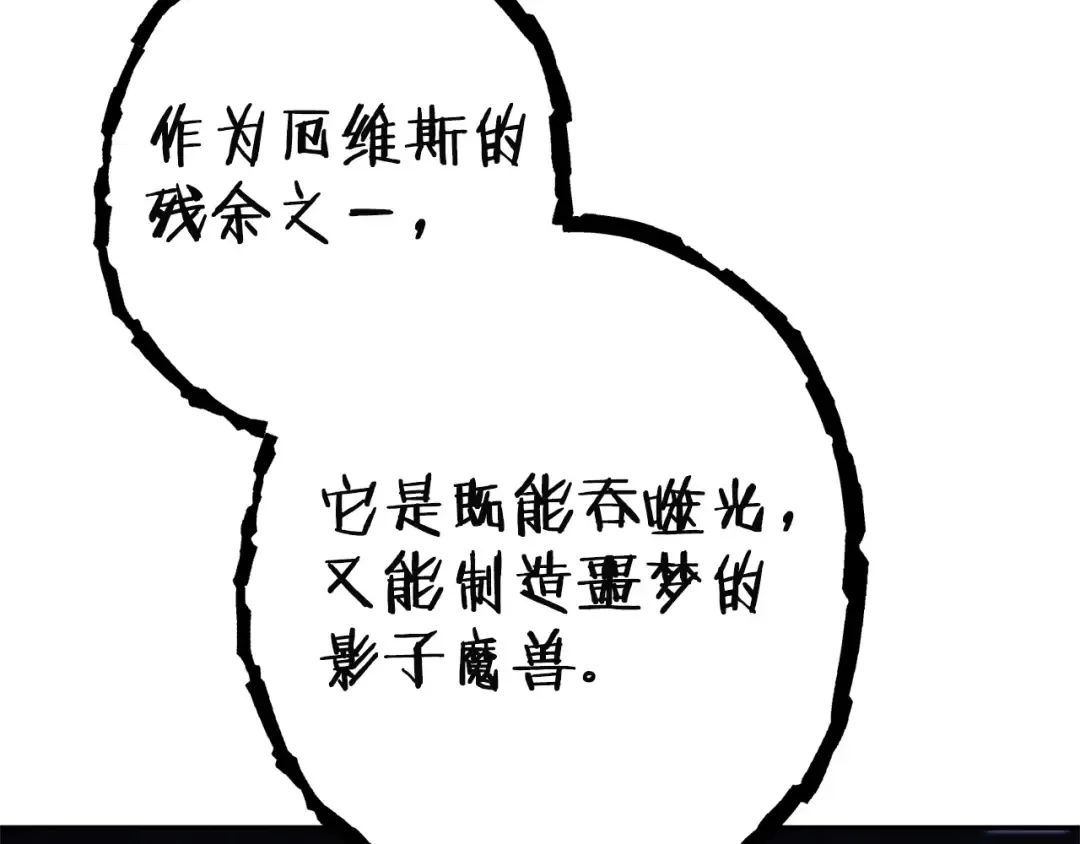 第96话 噩梦坡 第17页