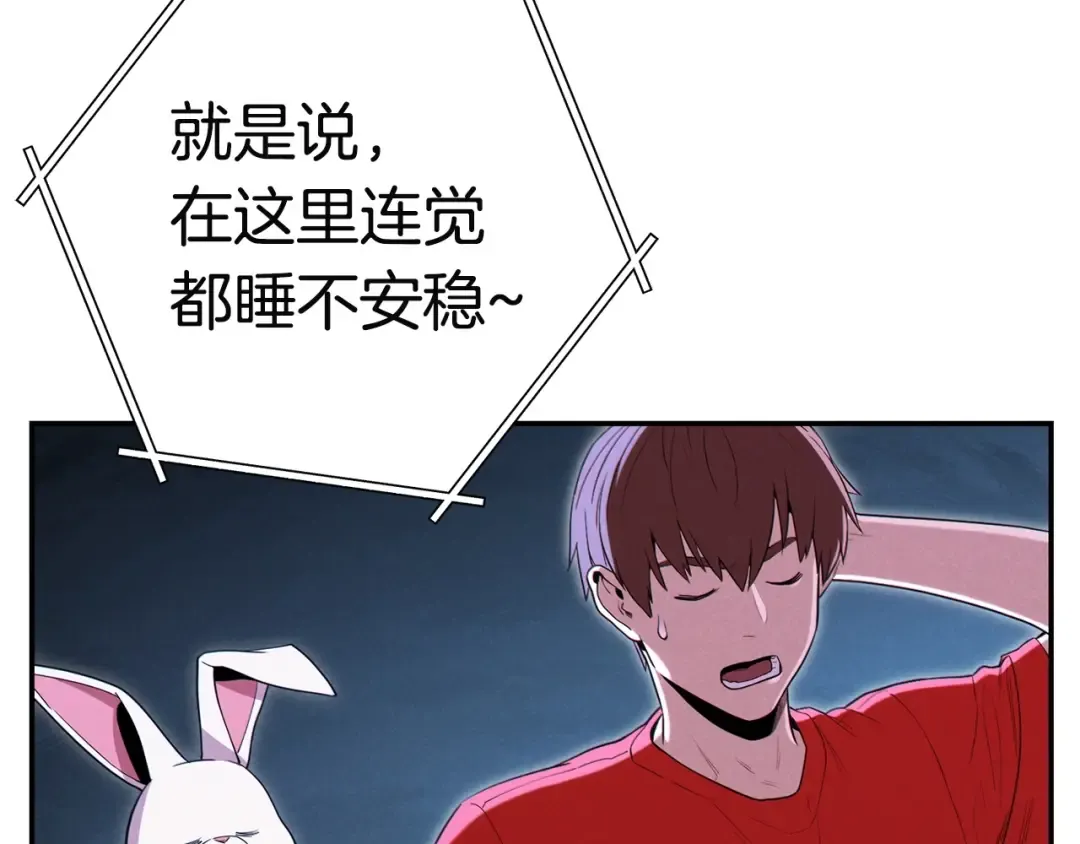 第96话 噩梦坡 第23页