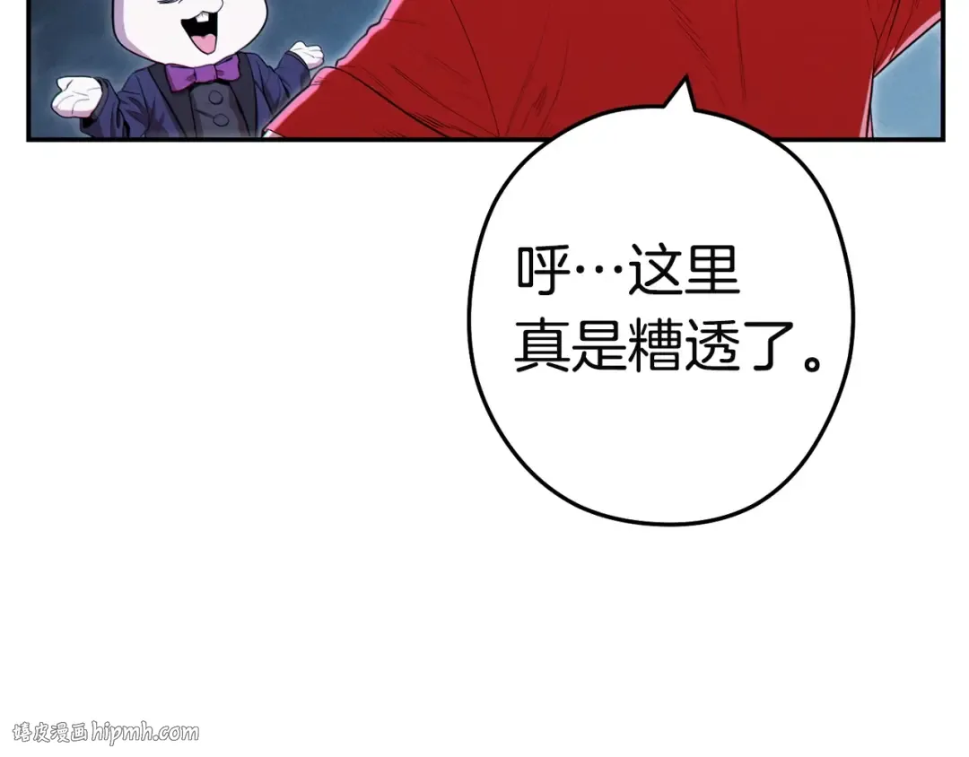 第96话 噩梦坡 第24页
