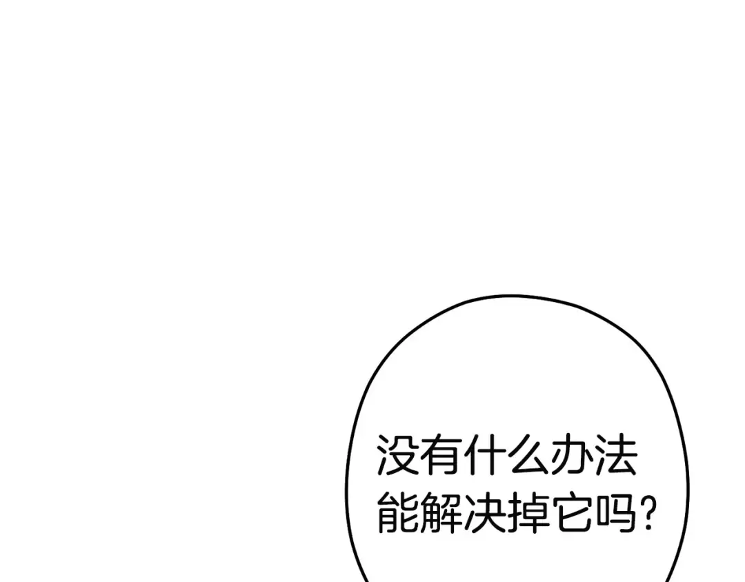 第96话 噩梦坡 第25页