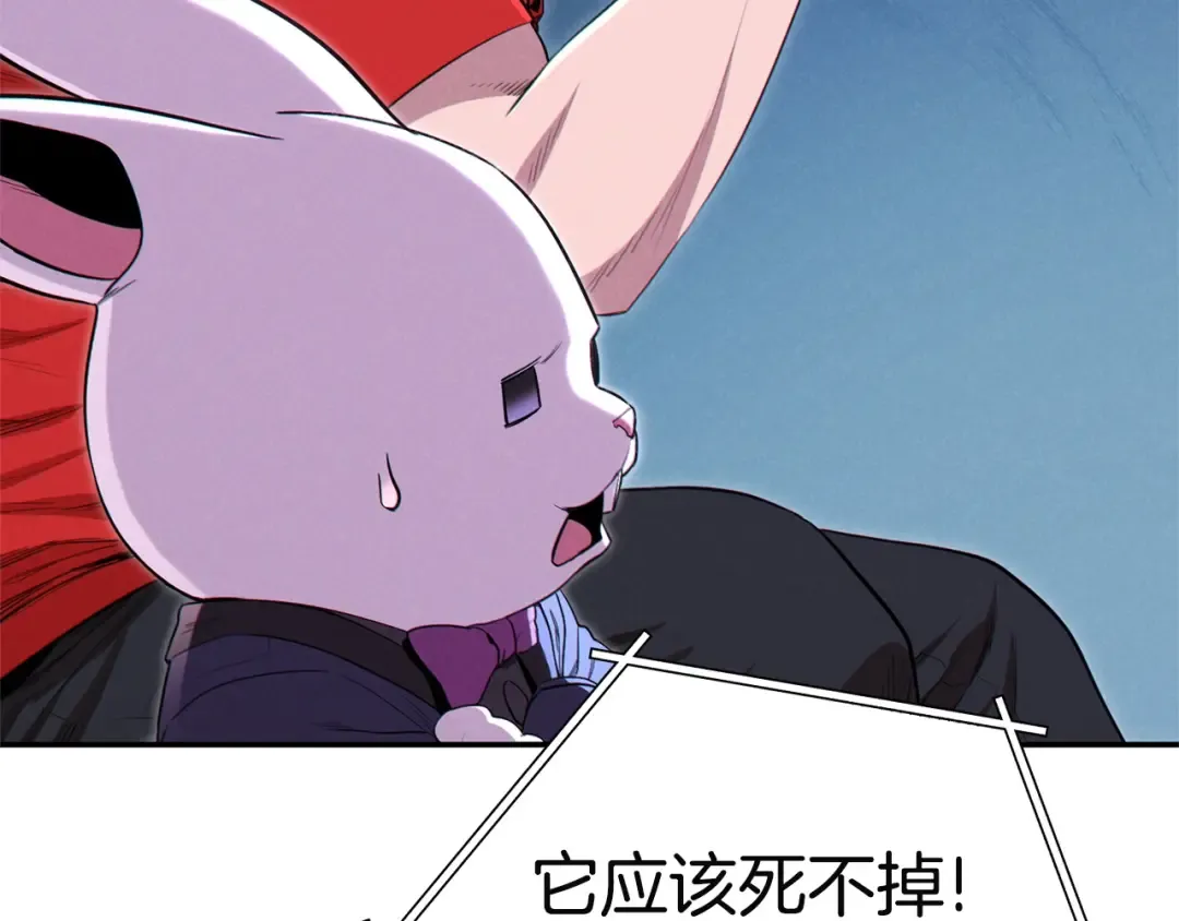 第96话 噩梦坡 第27页