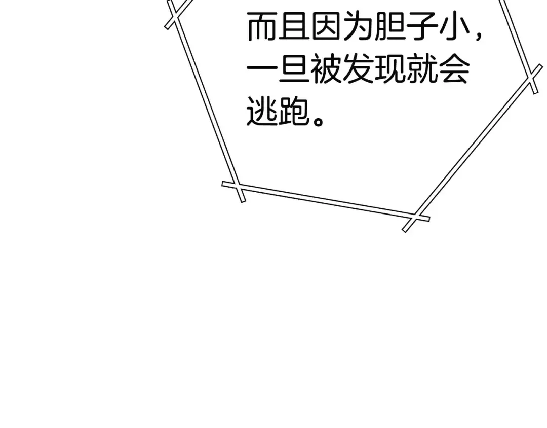 第96话 噩梦坡 第28页